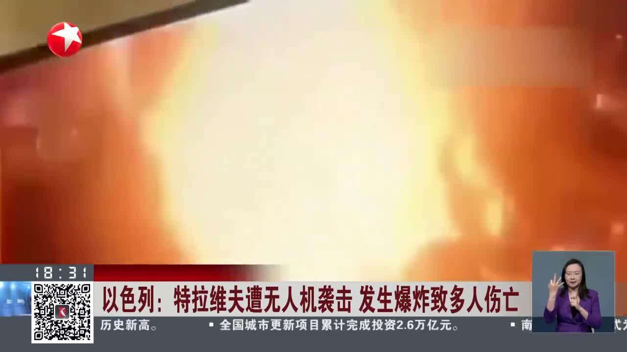 关于以色列空袭也门：爆炸声在城市回荡的信息