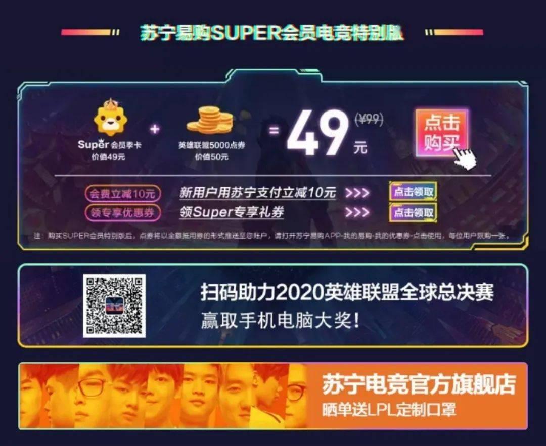 包含lol2024全球总决赛苏宁对京东的词条