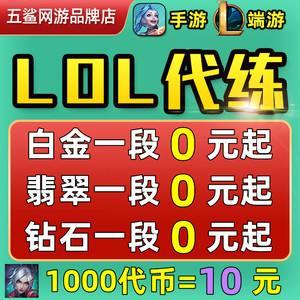 lol全球总决赛代币一把加多少(lol2021全球总决赛代币任务)