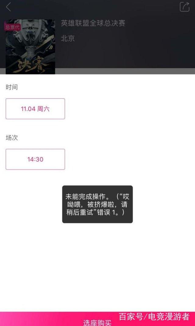 大麦网lol全球总决赛门票(lol全球总决赛2021商城)